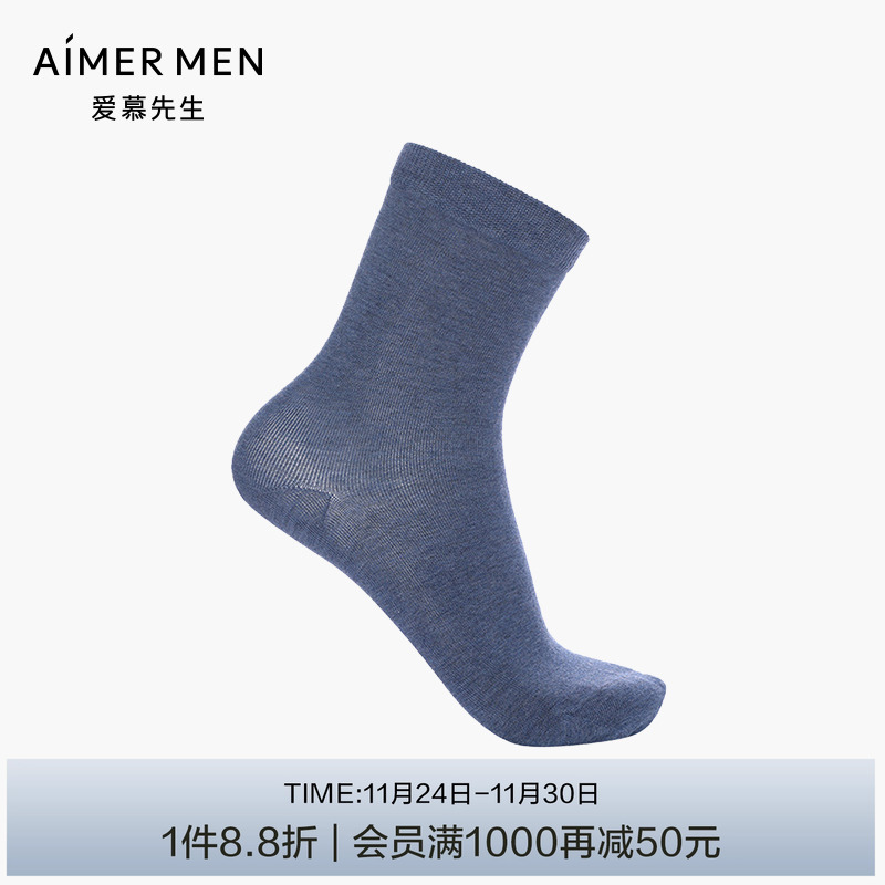 爱慕先生ns94w074袜子