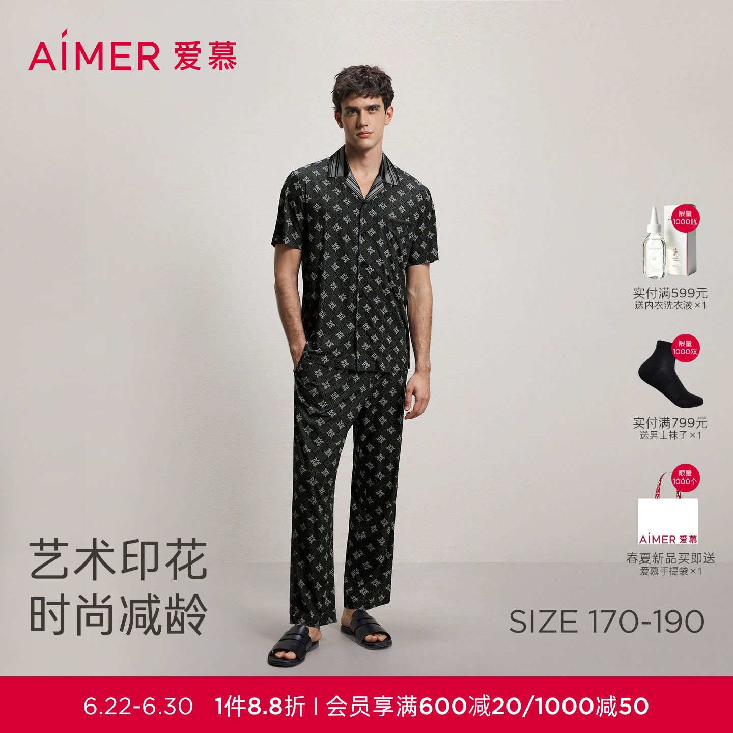 纵享丝滑翻领短袖长裤家居套装