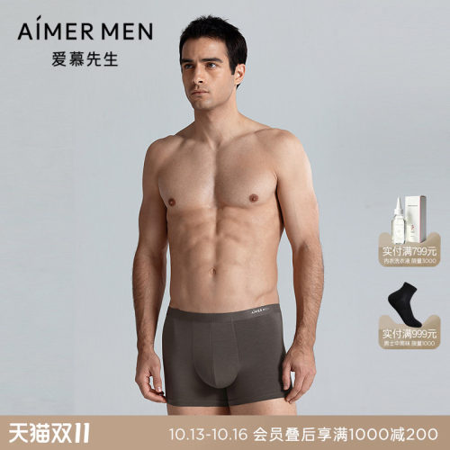 爱慕先生莫代尔抗菌平角裤2条装