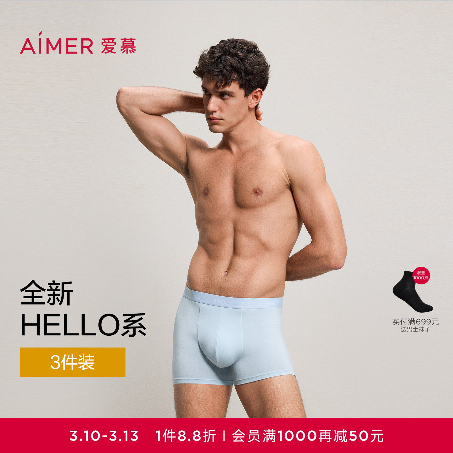 【3条装】爱慕先生HELLO裤大空间莫代尔抗菌男士内裤平角裤春夏