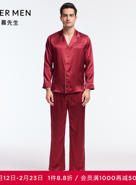 爱慕先生男士真丝100桑蚕丝家居套装本命年红品NS43J151