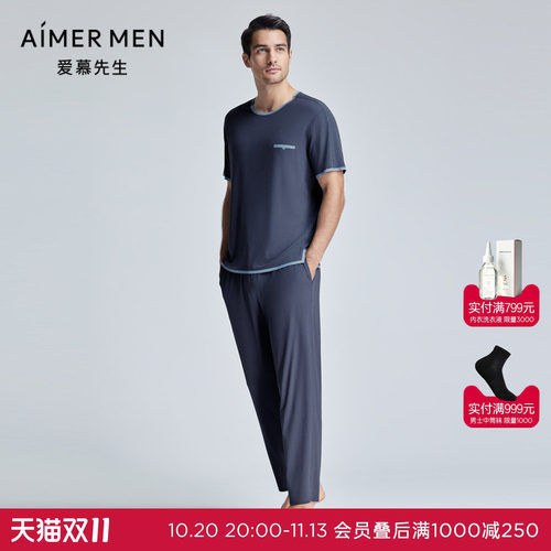 纯色长裤莫代尔睡裤爱慕先生男士