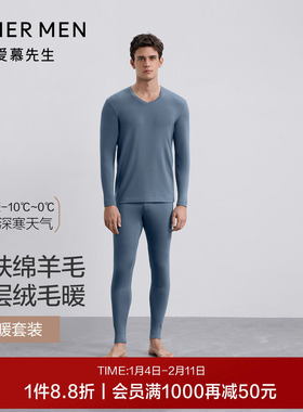 爱慕先生保暖套装暖尚男士双层加厚含羊毛打底秋衣秋裤NS73C942