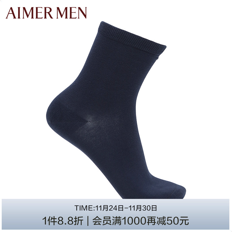 爱慕先生品牌棉质无骨编织袜子