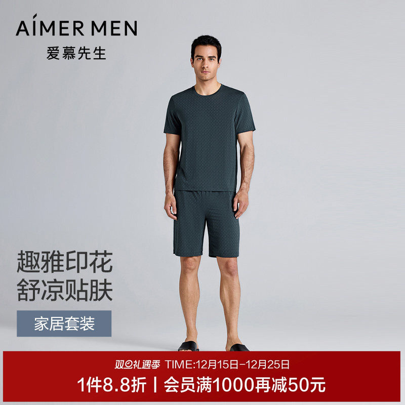 【1号凉感舒适服】爱慕先生莫代尔可外穿家居套装男士睡衣25春夏