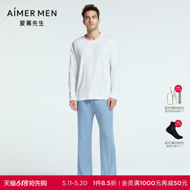 爱慕先生四季棉莫舒适柔软睡眠家居服男士睡裤长裤纯色NS42F70