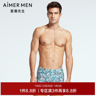 NS23F562 平角内裤 爱慕先生U型裤 USPACE前裆大空间舒适男士