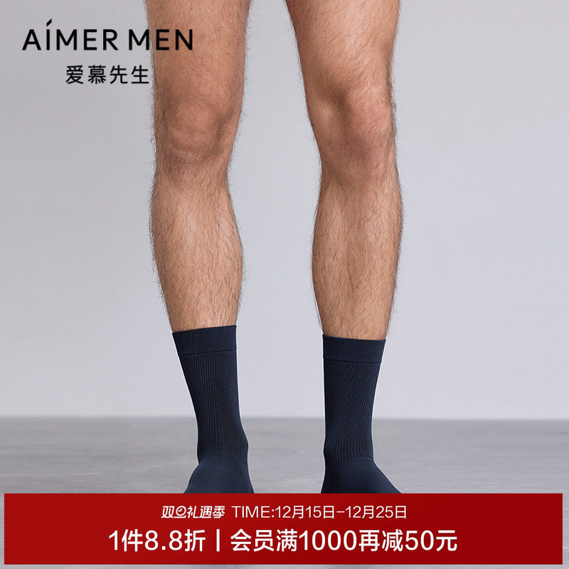 爱慕先生五行开运袜男士中筒袜