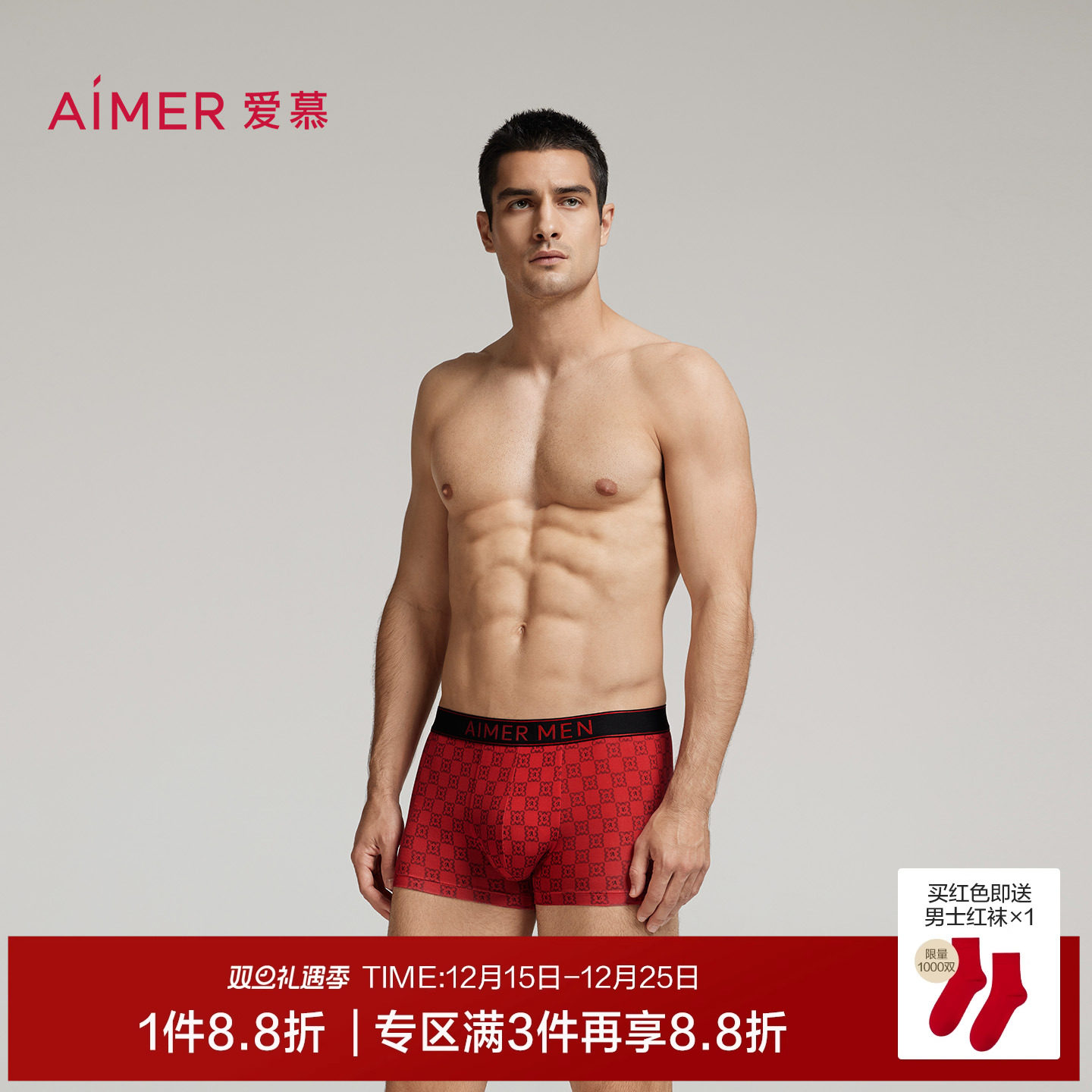 爱慕先生秋冬新品LOGO印花内裤装腰平角裤男士本命年红品NS23L411