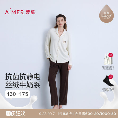 爱慕牛奶丝绒睡衣女春夏长袖分身家居套装AM46B701