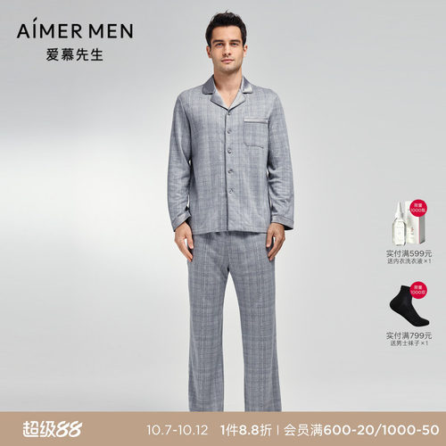 【春夏】爱慕先生天丝羊毛男士家居服睡衣套装上衣+长裤NS43K091