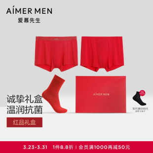 2件 红色含蛋白质内裤 爱慕先生本命年男士 袜子1双 红品礼盒