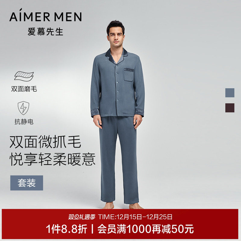 爱慕先生24秋冬莫代尔含桑蚕丝真丝男士家居服睡衣套装NS2023