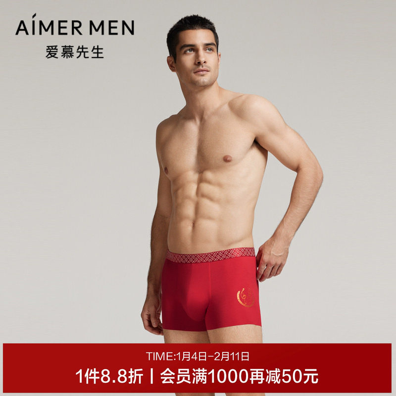 爱慕先生24秋冬生肖裤男士平角裤蛇年本命年红品礼物莫代尔,女士内衣/男士内衣/家居服,男平角内裤,淘宝优惠券,粉丝福利购,淘宝优惠卷