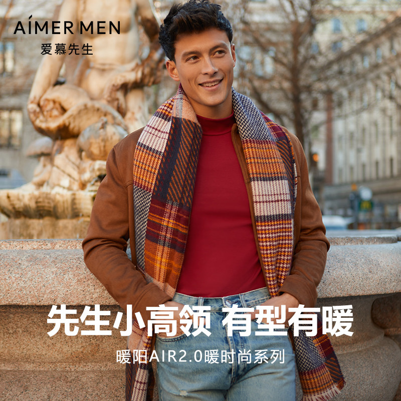 爱慕先生保暖内衣男士暖阳AIR2.0暖时尚抗静电外穿打底衣NS72D865