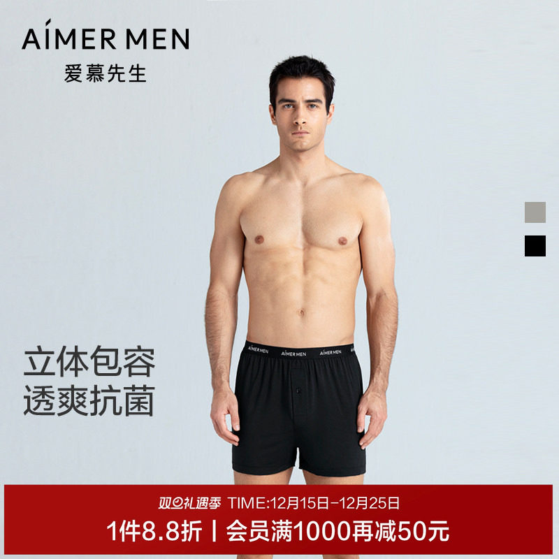 爱慕先生HELLO系四角裤男内裤莫代尔阿罗裤睡裤2025年秋冬