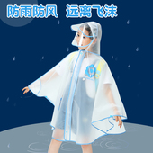 儿童雨衣女童小孩全身防水男童2022新款 宝宝幼儿园上学小学生雨披