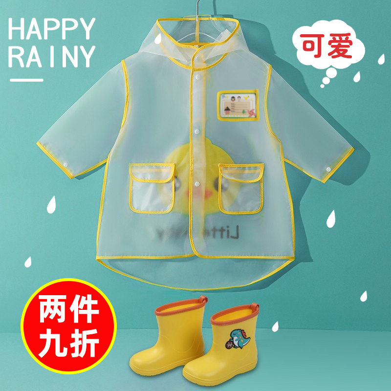 儿童雨衣男童小童雨上学衣女童幼儿园宝宝雨具雨披斗篷式雨鞋套装