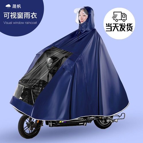 加厚双人成人骑行雨衣