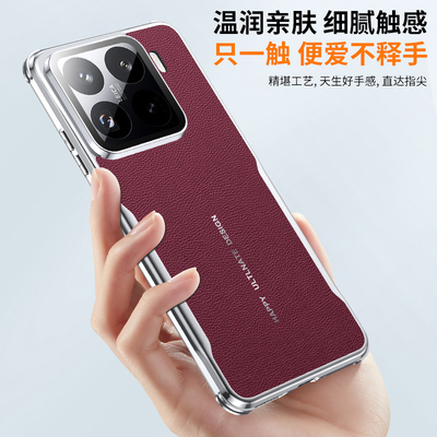 适用于小米15手机壳mi 15Pro刀锋素皮保护套小米15Pro带镜头膜电镀软边全包防摔新款撞色皮纹外壳男女高级感
