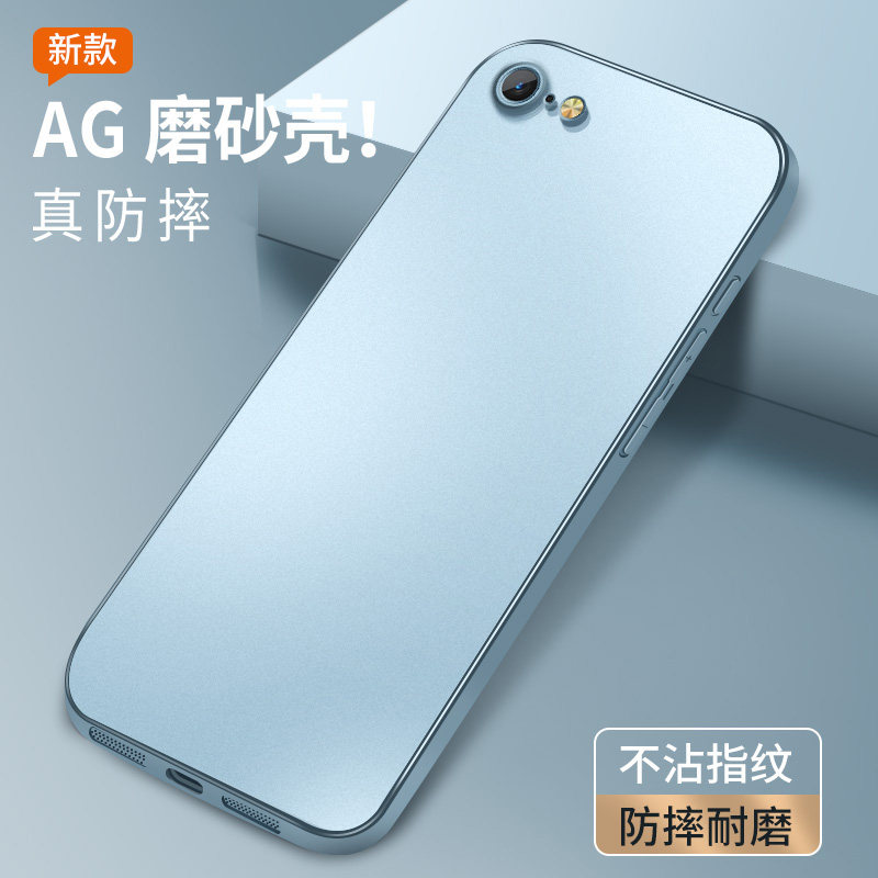 适用苹果8手机壳iPhone 8Plus哑光AG磨砂壳7软胶全包边7Plus镜头防摔苹果6肤感保护套6S高级感Plus男女新款薄