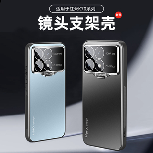 适用小米红米K70手机壳Redmi K70Pro带镜头膜K70至尊版保护套红米K60内置磁吸Pro一体支架K60Ultra防摔金属壳