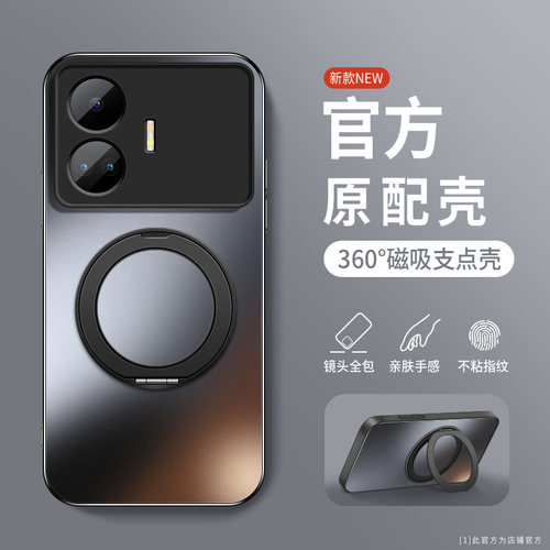 适用realme真我GTNeo5手机壳软边防摔Realme肤感磨砂保护套GT Neo5SE旋转支架磁吸圈外壳镜头全包边新款超薄