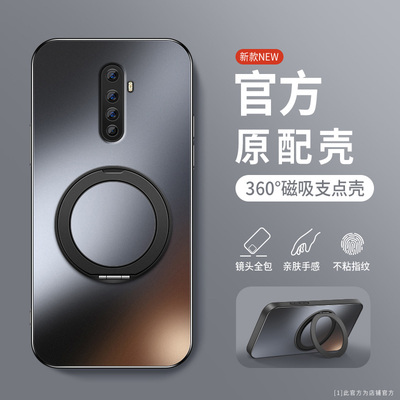 适用于oppoace2手机壳软边防摔Ace2肤感磨砂保护套OPPO旋转支架磁吸圈外壳RenoAce镜头全包边新款防指纹超薄