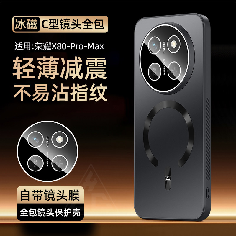 适用华为荣耀X80Promax手机壳带镜头膜Honor软胶全包边X80Promax磁吸圈保护套微磨砂肤感外壳防摔男女新款薄
