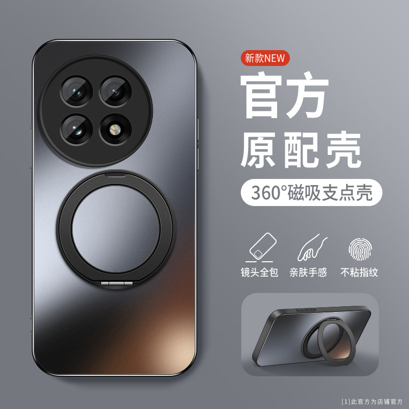 适用于一加13手机壳软边防摔OnePlus 13T肤感磨砂保护套1+13T旋转支架磁吸圈外壳13镜头全包边新款防指纹超薄