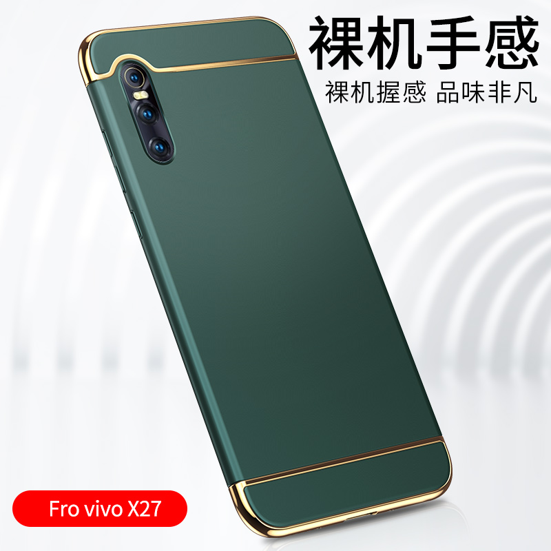 vivox27手机壳X27微磨砂硬壳vivo全包边防摔保护套X27创意三合一x27潮牌男女情侣款网红简约外个性新品带挂绳 3C数码配件 手机保护套/壳 原图主图