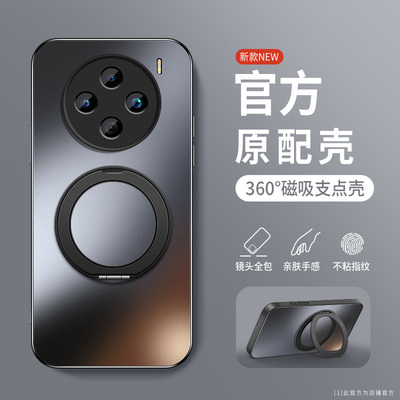 适用vivox100手机壳X100Pro软边防摔vivo肤感磨砂X100Ultra保护套X100S旋转支架Pro磁吸圈外壳镜头全包边新款