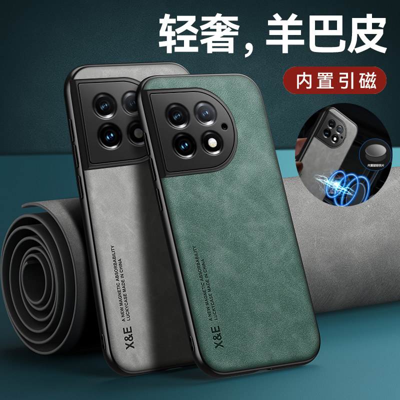 适用一加Ace2Pro手机壳防摔OnePlus Ace2 Pro羊巴皮保护套1+ace2pro内置隐形磁吸肤感皮革全包软边壳男女新款