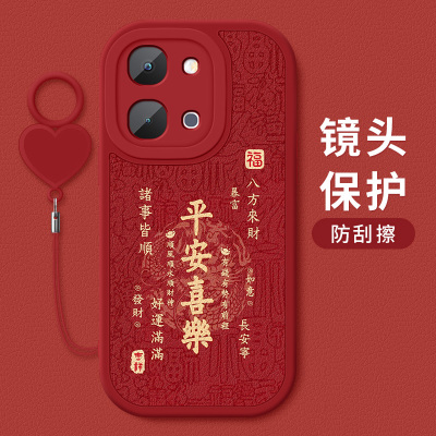 适用vivoy500i手机壳防摔Y500i祝福文字vivo Y500i龙年小羊皮保护套y500i镜头全包边硅胶软壳新款带爱心挂环