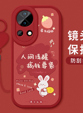 适用于华为nova13手机壳防摔BLK-AL80祝福文字nova13Pro卡通硅胶软壳男MIS-AL00红色新款好运小羊皮保护套女