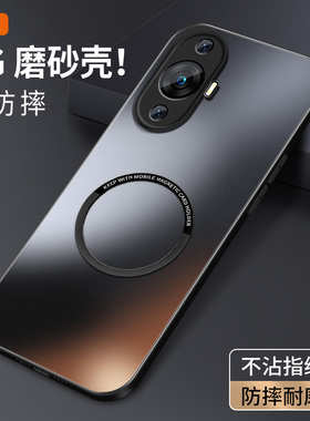 适用华为nova12手机壳防摔nova12Pro硅胶软边保护套Ultra新款磁吸圈nova12活力版肤感磨砂外壳镜头全包边男款