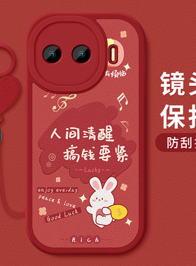 适用于iQOOZ11Turbo手机壳防摔icoo卡通祝福文字爱酷Z11Turbo硅胶软壳全包边红色小羊皮保护套女新款爱心挂环