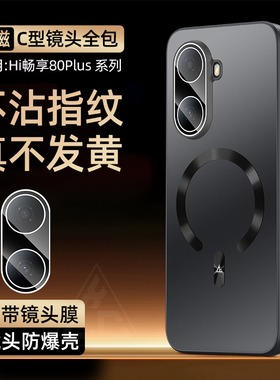 适用华为Hi畅享80Plus手机壳带镜头膜WIKO Hi畅享80Plus软胶全包边磁吸圈保护套微磨砂外壳防摔高级感新款薄