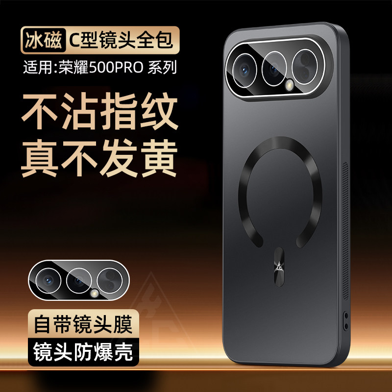 适用华为荣耀500手机壳带镜头膜MEY-AN00软胶全包边荣耀500Pro磁吸圈保护套MEP微磨砂外壳防摔高级感男女新款