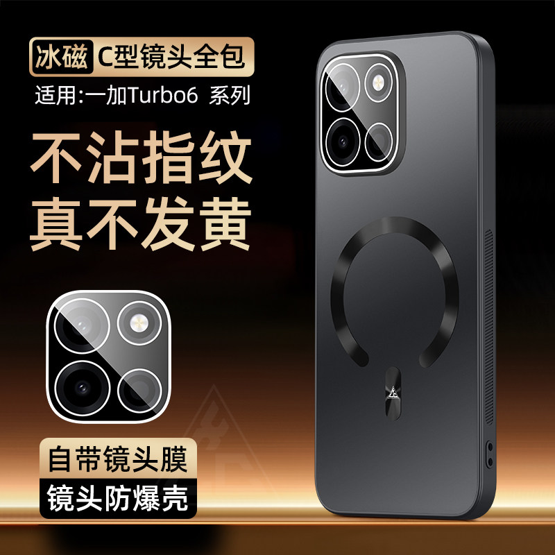 适用一加Turbo6手机壳带镜头膜OnePlus软胶全包边1+Turbo6V磁吸圈保护套微磨砂肤感外壳防摔高级感男女新款薄