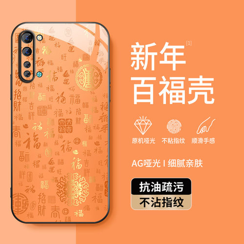 适用opporeno4手机壳防摔Reno4Pro祝福文字百福壳OPPO软胶全包边Reno4SE哑光AG保护套Reno3男女新年款防指纹