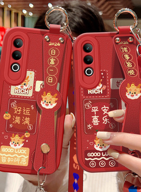 适用oppok12plus手机壳K12Plus龙年喜庆保护套OPPO祝福文字K12Plus斜挎腕带壳硅胶防摔背带挂绳红色好运新款