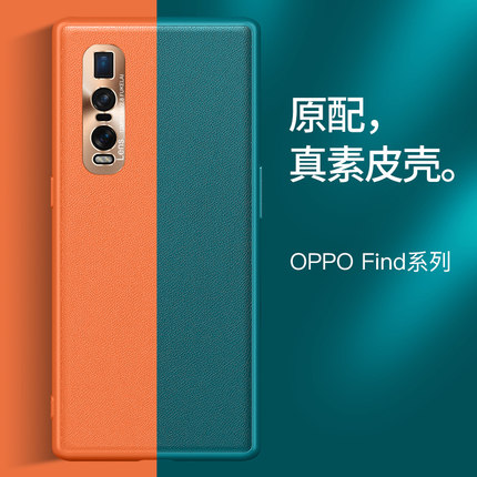 oppofindx2手机壳Find X2Pro个性软硅胶防摔保护套OPPO素皮质纹外壳硬findx2全包边金属镜头盖男女情侣款新潮