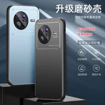 vivox80手机壳X80Pro自带镜头膜保护套vivo直边软胶X70全包防摔外壳x70pro微磨砂金属后盖5G个性男女情侣新款