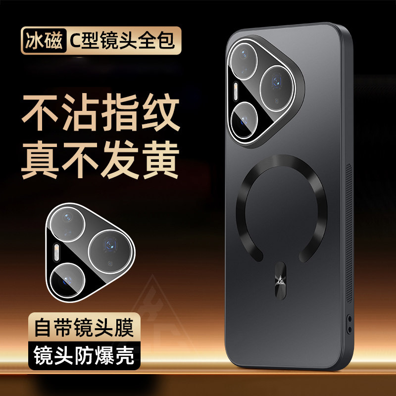 适用华为Pura80手机壳带镜头膜P80Pro软胶全包边Pura70磁吸圈保护套Pura70Pro微磨砂外壳防摔Pro+高级感新款