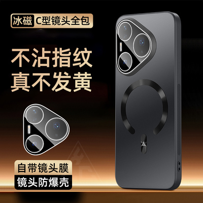适用华为Pura80手机壳带镜头膜P80Pro软胶全包边Pura70磁吸圈保护套Pura70Pro微磨砂外壳防摔Pro+高级感新款