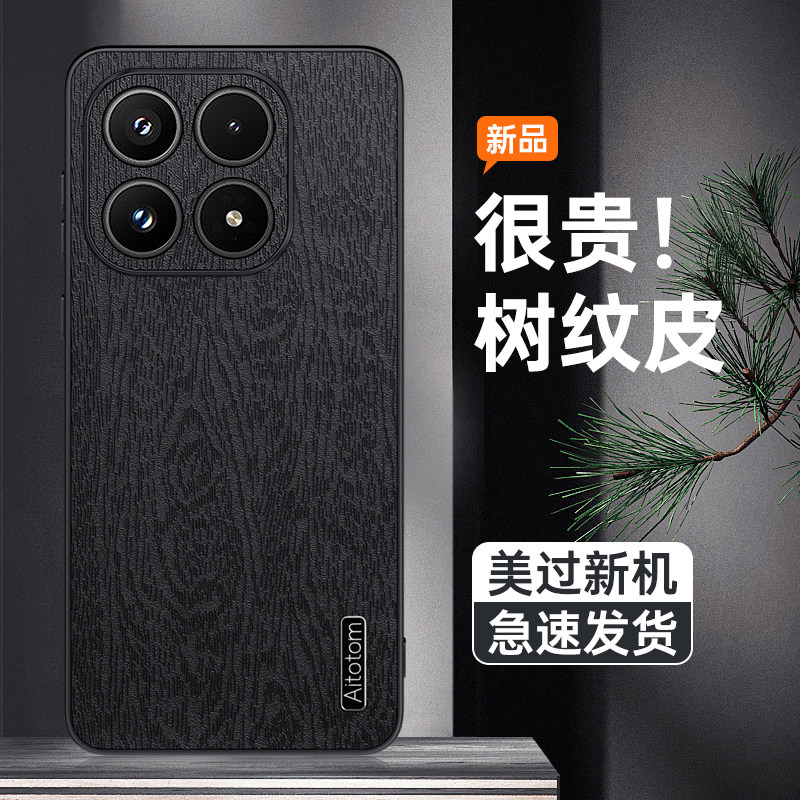 适用于小米17手机壳防摔mi 17树纹皮革保护套小米17镜头全包边小米17软边皮纹外壳个性男女新款防指纹超薄,3C数码配件,手机保护套/壳,淘宝优惠券,粉丝福利购,淘宝优惠卷