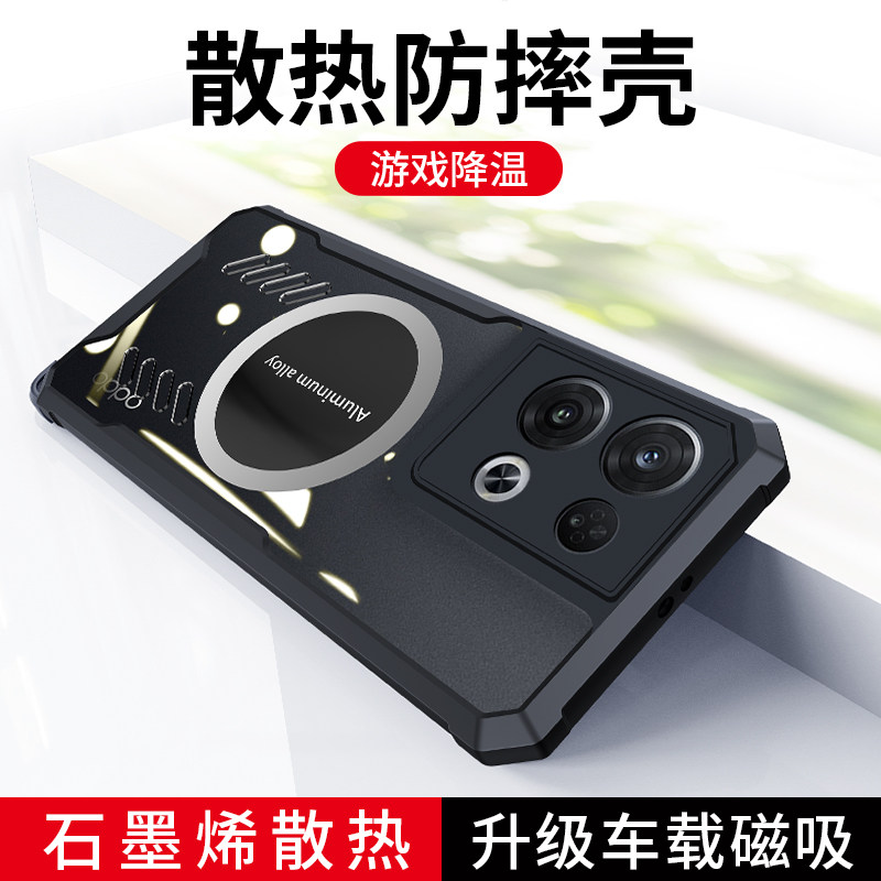 适用于opporeno8手机壳Reno8Pro石墨烯导热OPPO透气散热Reno气囊防摔保护套Pro软胶全包镜头边铝合金磁吸外壳,3C数码配件,手机保护套/壳,淘宝优惠券,粉丝福利购,淘宝优惠卷