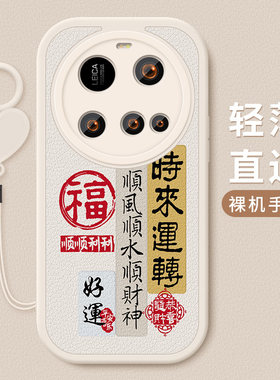 适用小米15Ultra手机壳防摔mi 15Ultra祝福文字至尊版好运小羊皮保护套镜头全包边硅胶软壳男女新款带手指扣