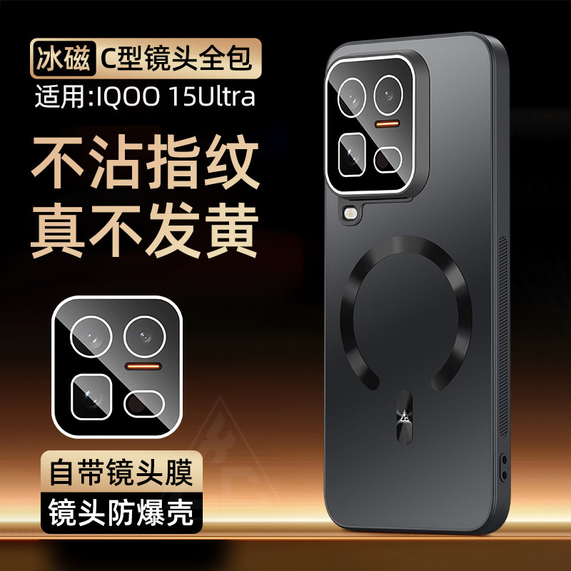 适用iQOO15Ultra手机壳带镜头膜iQOO 15Ultra软胶全包边iQOO15T磁吸圈保护套微磨砂肤感外壳防摔高级感男女款